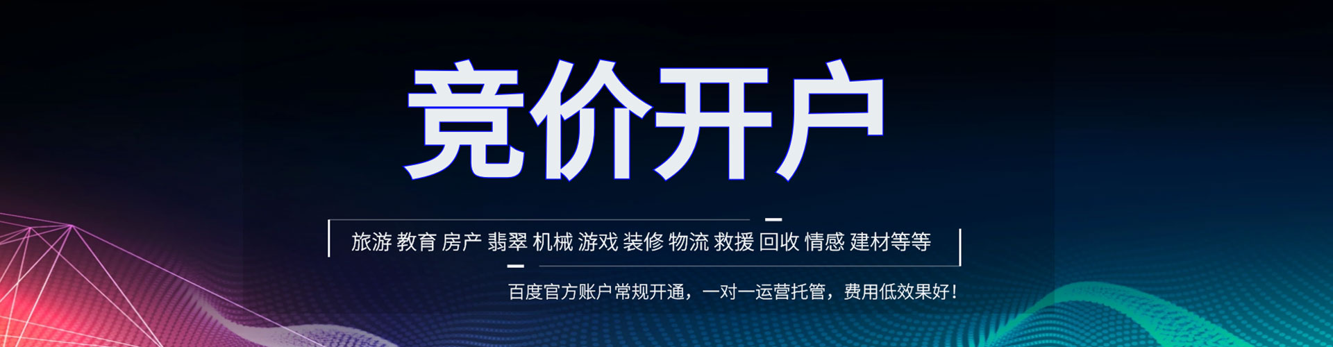吉木萨尔百度推广价格