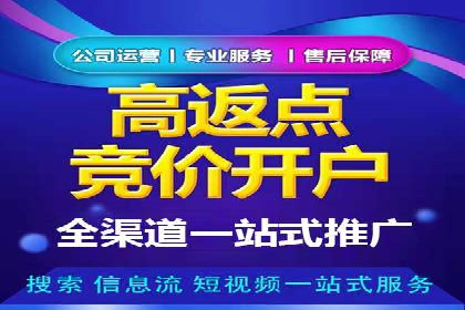 竞价广告开户全解析：成功推广的五大要素